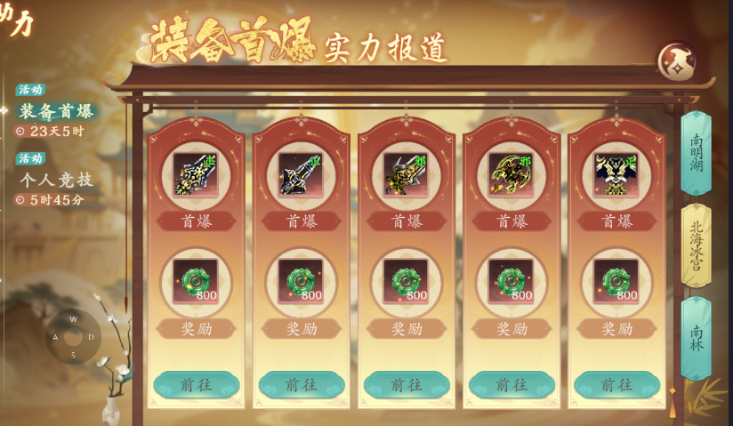 开服攻略3