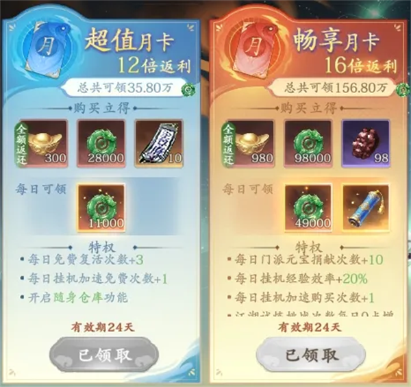 开荒攻略3