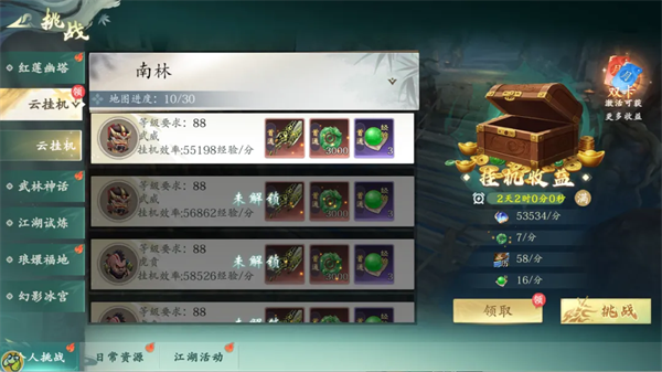 开荒攻略4