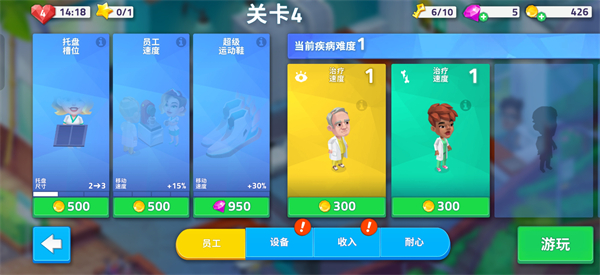 游戏攻略6