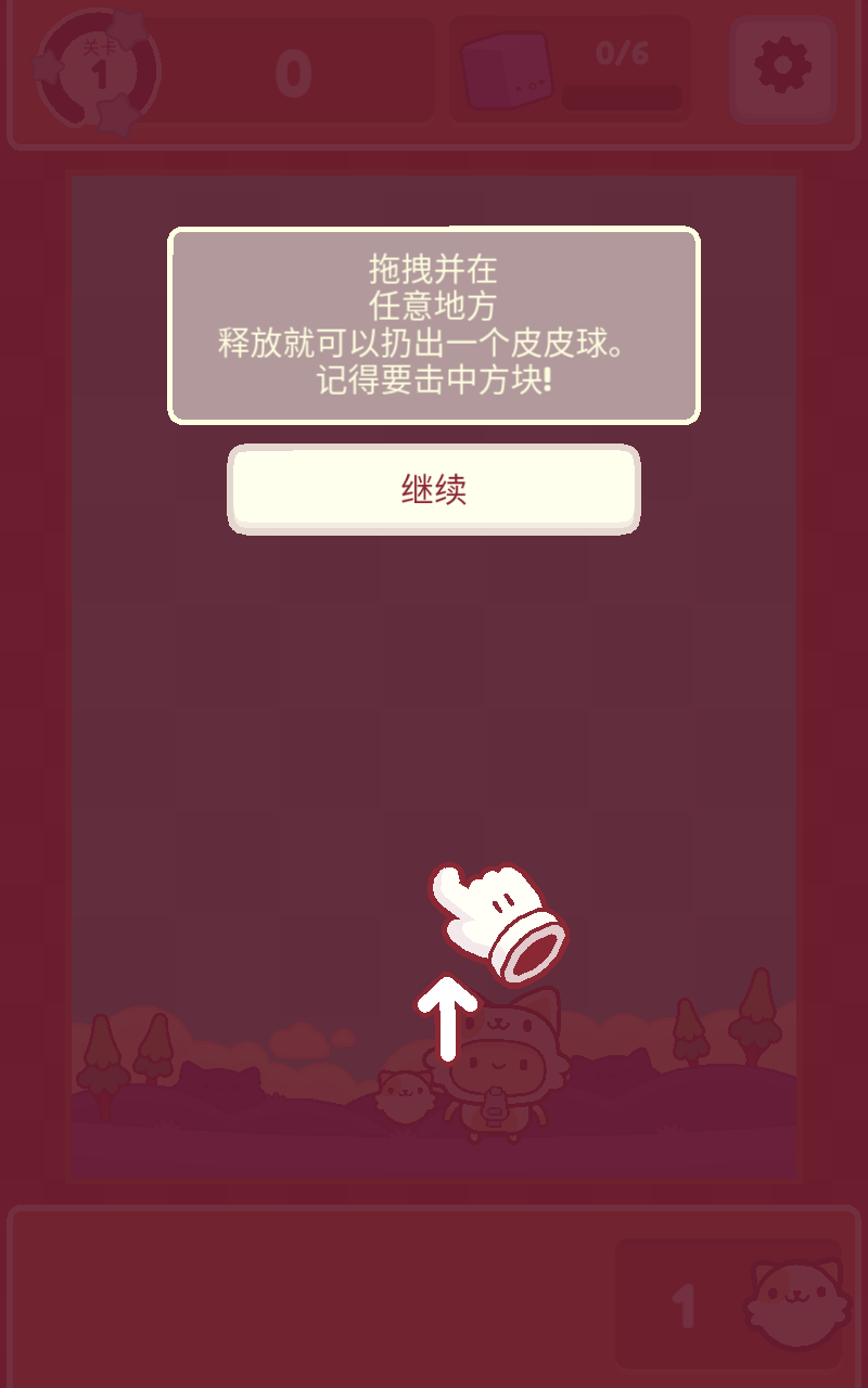 游戏攻略3