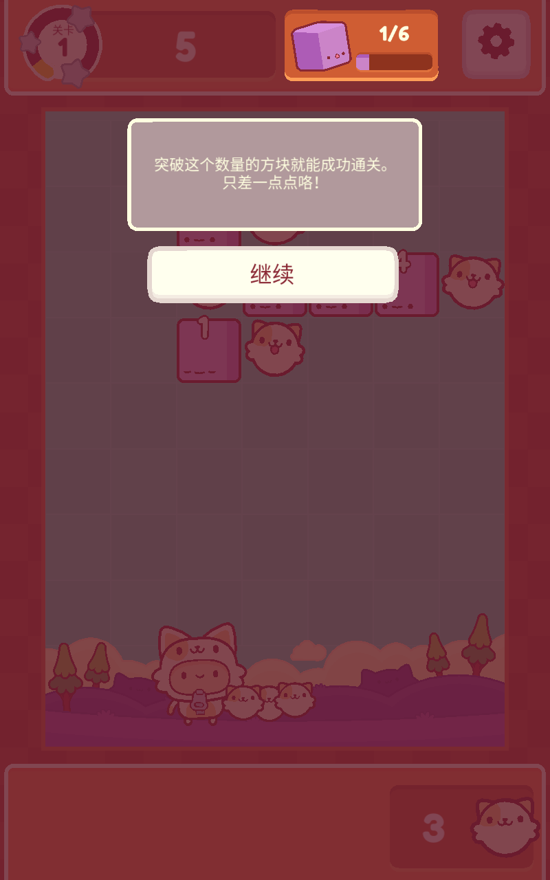 游戏攻略6