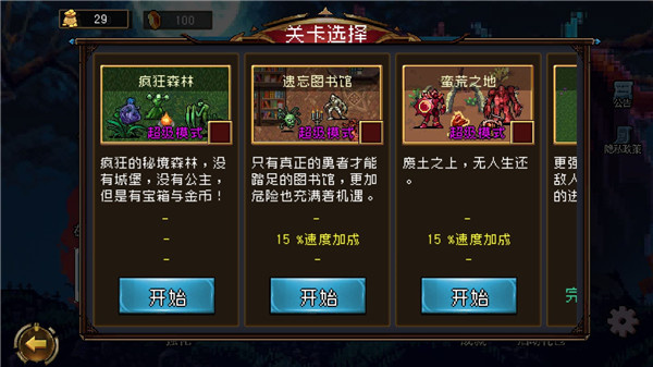 游戏攻略2