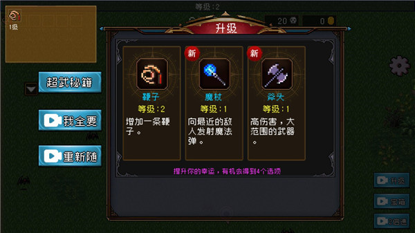 游戏攻略3