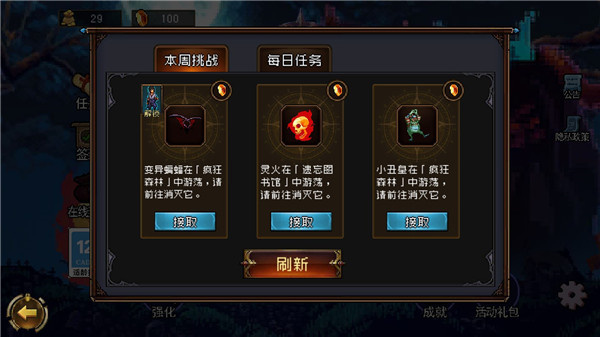 游戏攻略4