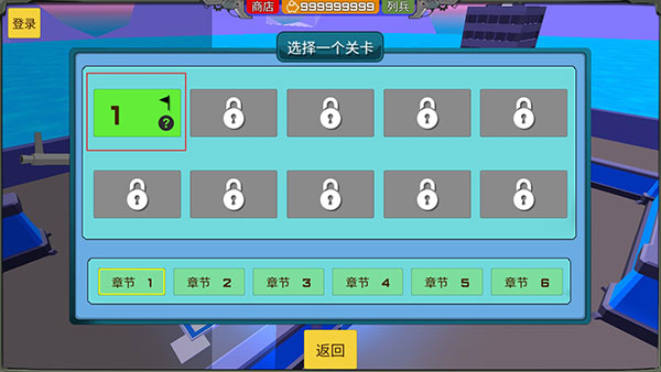 游戏攻略6