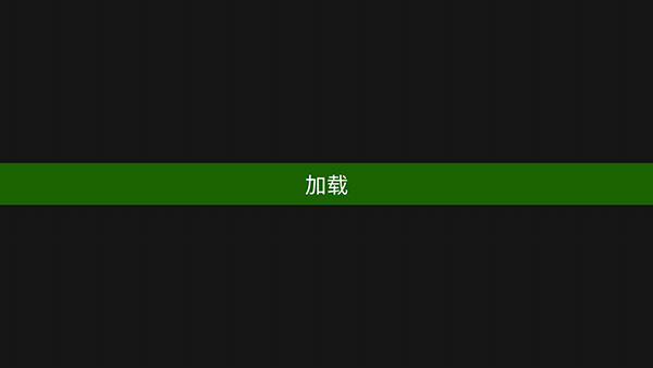 游戏攻略7