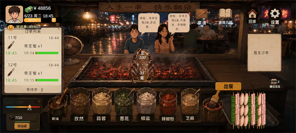 游戏攻略1