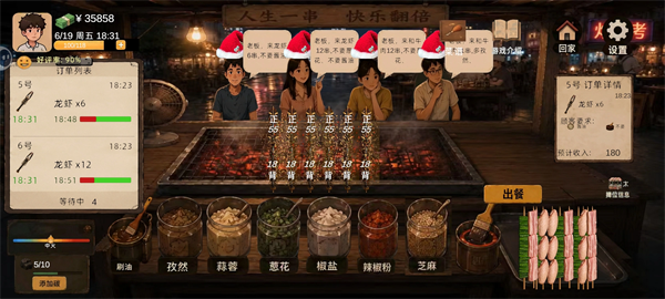 游戏攻略2