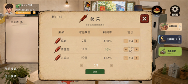 游戏攻略3