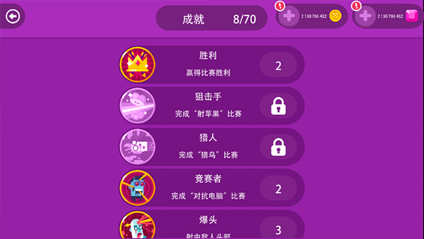 快速上手攻略截图3