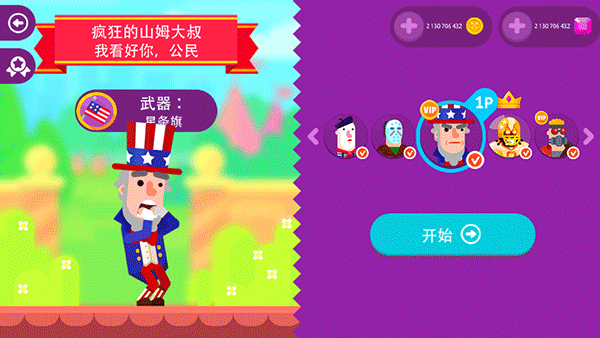 快速上手攻略截图5