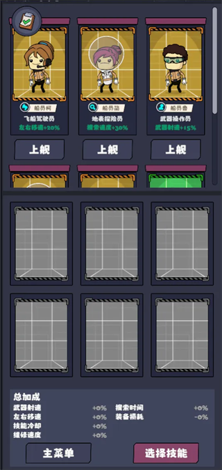 游戏攻略3