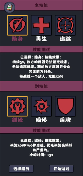 游戏攻略4