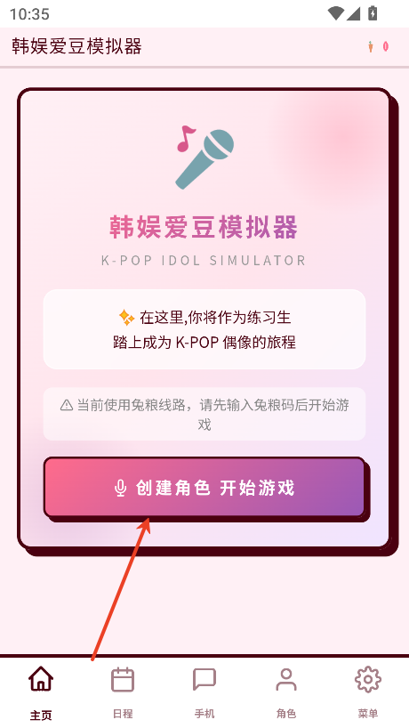 怎么玩截图1