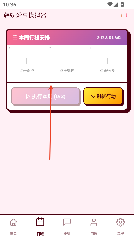 怎么玩截图3