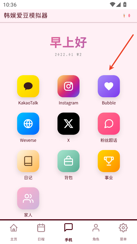 怎么玩截图4