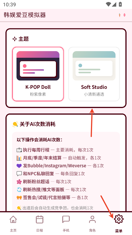主题切换方法截图1