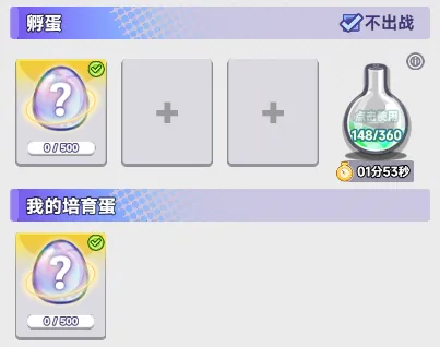 局内局外加成指南3