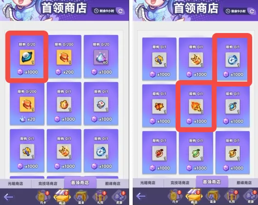 局内局外加成指南8