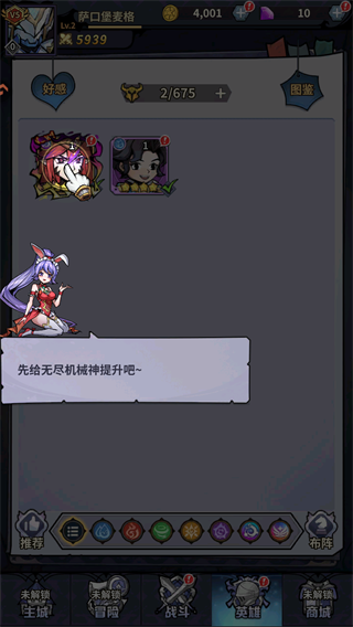 新手攻略2