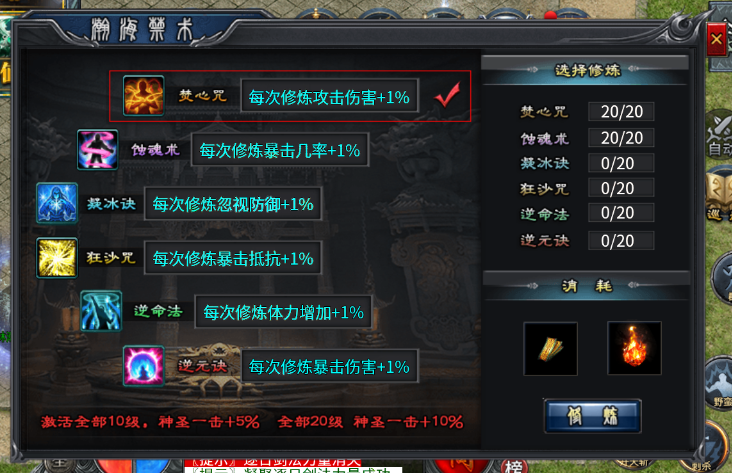 瀚海禁术玩法介绍