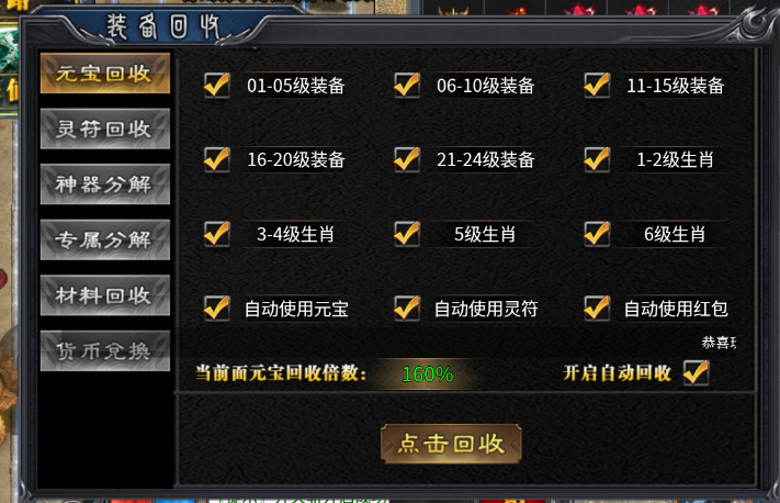 背包系统攻略2
