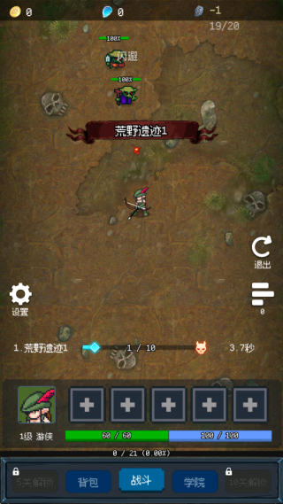 游戏攻略截图1