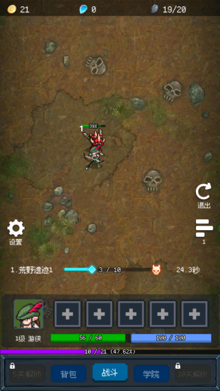 游戏攻略截图2