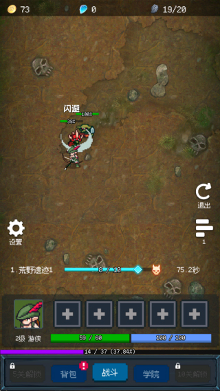 游戏攻略截图3