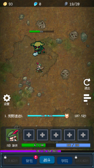 游戏攻略截图4