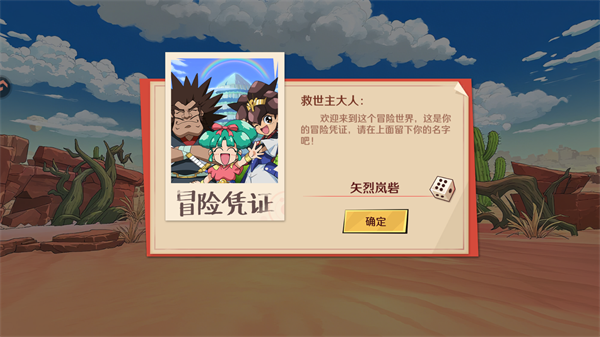 手游攻略截图1
