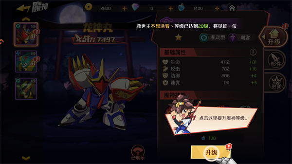 手游攻略截图4