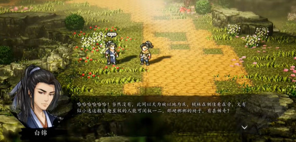 全流程攻略截图12