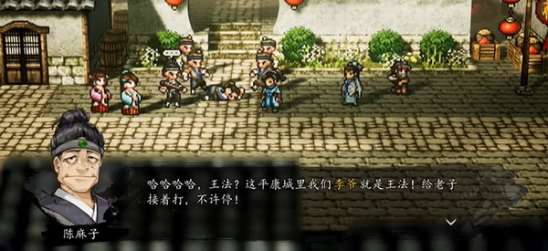 全流程攻略截图16