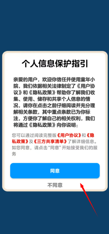 玩法介绍截图1