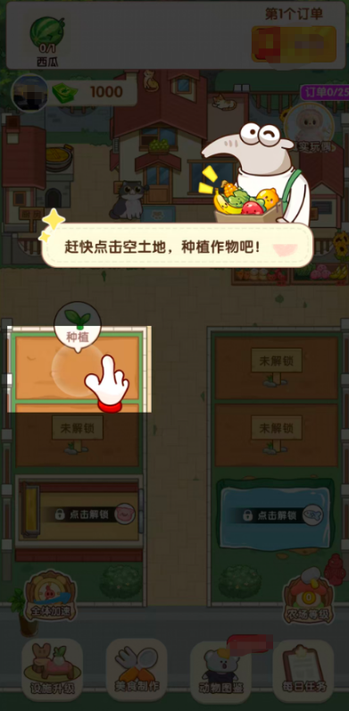 玩法介绍截图3
