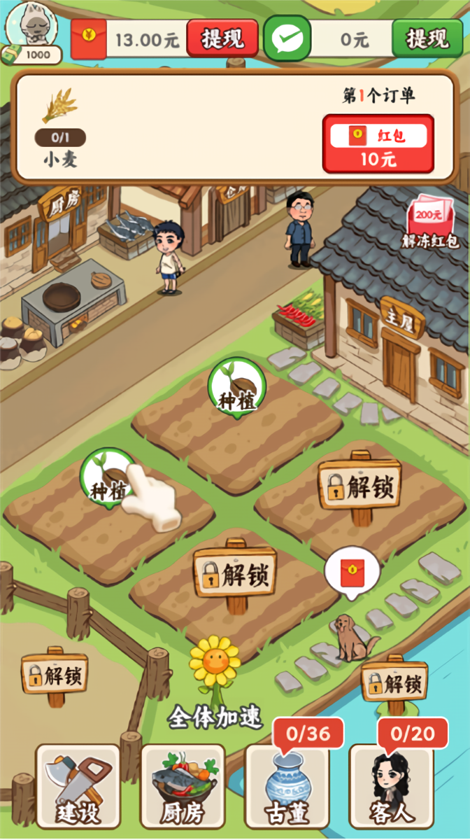 红包怎么获得截图1