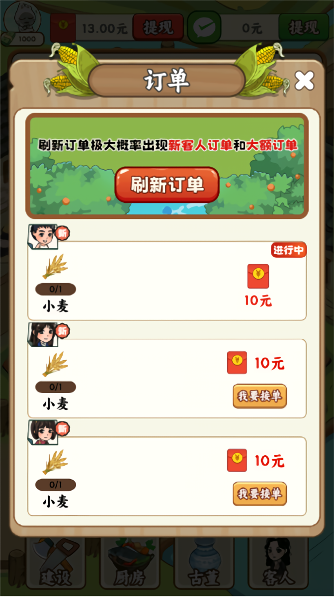 红包怎么获得截图2