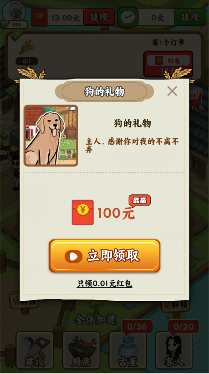 怎么看红包数额截图1