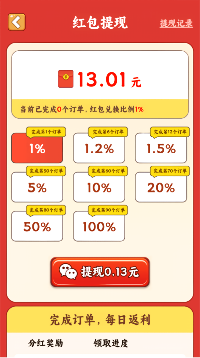 怎么看红包数额截图2