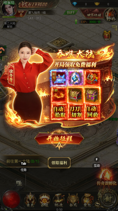 怎么玩截图3