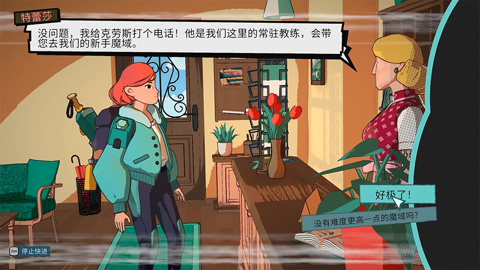 新手攻略截图3