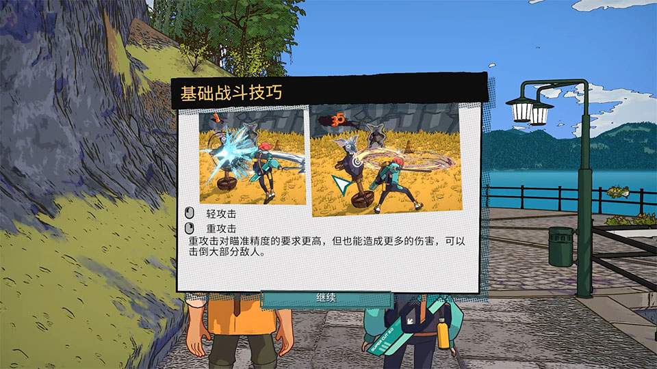新手攻略截图5