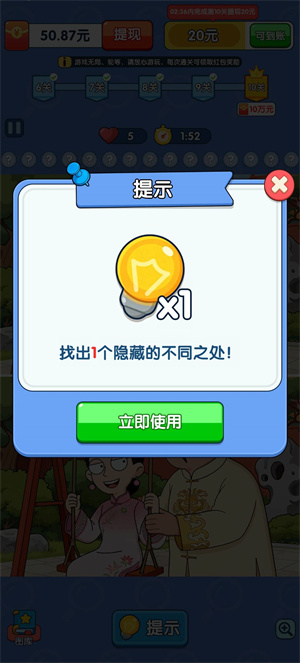 攻略教程截图5