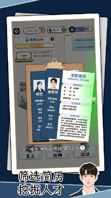 游戏攻略1