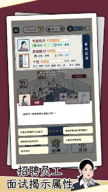 游戏攻略2