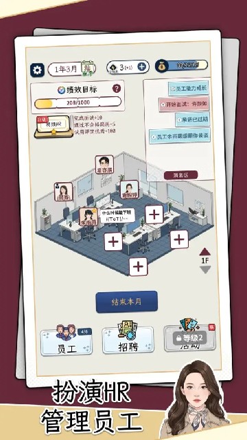 游戏攻略3
