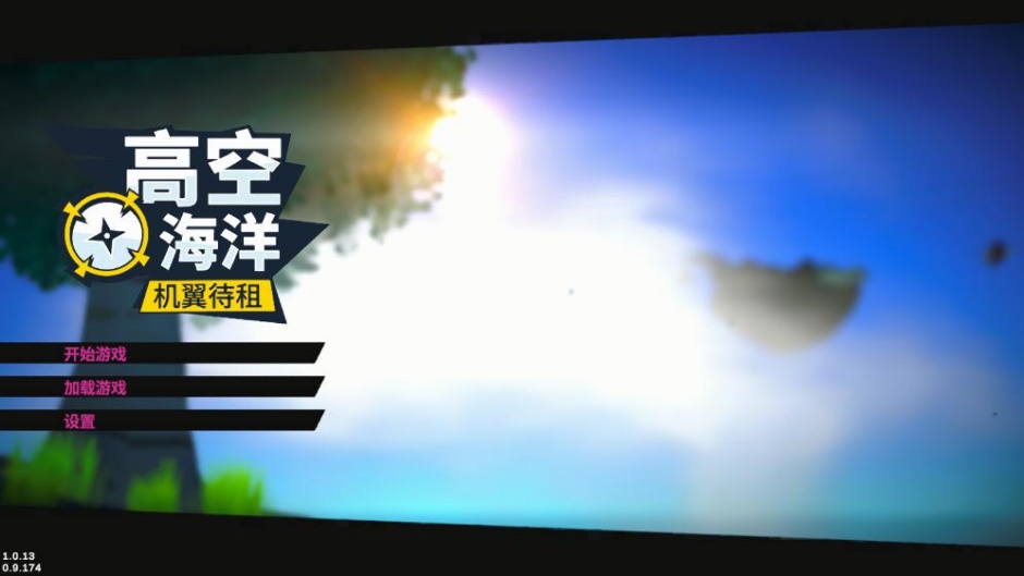 游戏攻略截图1