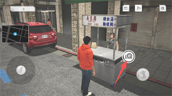 游戏攻略4